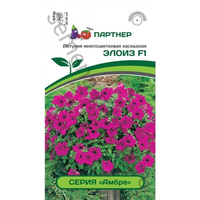 Цв.Петуния Амбре Элоиз F1 многоцв.каск. пурпур. (Партнер) 5шт