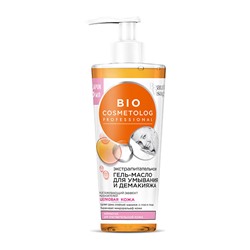Bio Cosmetolog Экстра питательное гель-масло для умывания и демакияжа 270мл