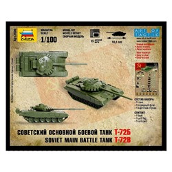 Сборная модель «Советский основной боевой танк Т-72Б»