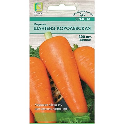 Морковь Шантанэ Королевская (драже) (Код: 93199)