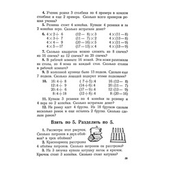 Учебник арифметики для начальной школы. Часть I. Попова Н.С. 1936