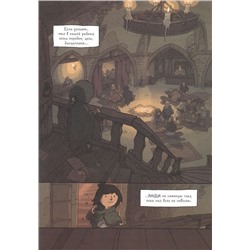 Уценка. Воровка Лили. Сокровище трех королей. Часть I