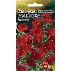 Цв.Гипсофила Изящная Валентинка  (Гавриш) 0,1гр Уд.с.