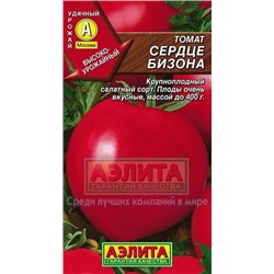 Томат Сердце бизона (Аэлита) 20шт