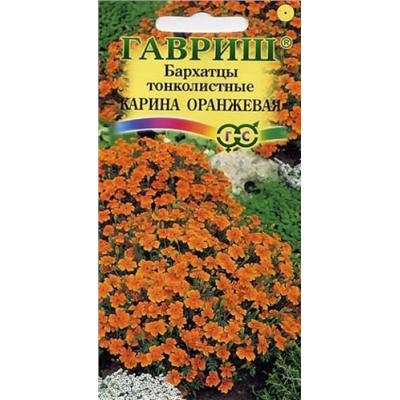 Цв.Барх.Карина оранжевая тонколист. (Гавриш) 0,05г.