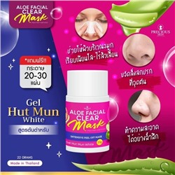 ALOE FACIAL CLEAR Mask (Маска пленка с АЛОЭ), 22 г.