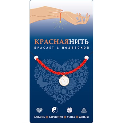 Браслет красная нить с подвеской ВРЕМЯ-ДЕНЬГИ, Giftman, 1 шт.