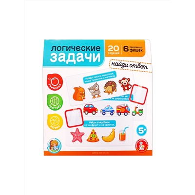 Развивающая игра для маленьких  «Найди ответ» 1, серия «Учись, играя» (логические задачи)