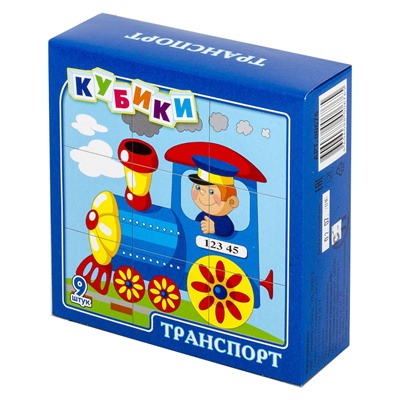Детские пластмассовые кубики с картинками «Транспорт» (9 штук)