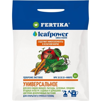 Фертика Leaf Power универсальный 15гр