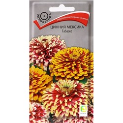 Цинния Мексика Табаско (Код: 92235)
