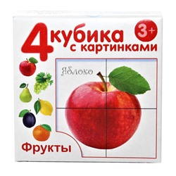 Детские пластмассовые кубики с картинками «Фрукты» (4 штуки)