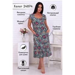 338404 Натали Халат