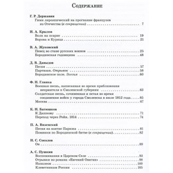 Уценка. Бородинское поле