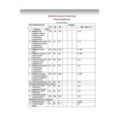 LeNata 21314 сиреневый, Брюки,  Жакет