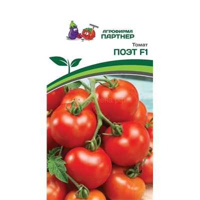 Томат Поэт F1 (Партнер)