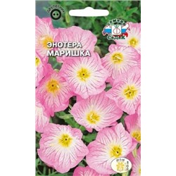 Цв.Энотера Маришка (Седек) 0,1г