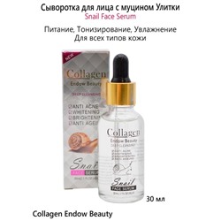 Endow Beauty Сыворотка для лица с муцином Улитки  30 мл