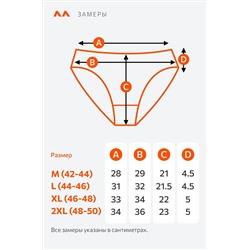 Женские трусы-слипы 5шт. Happyfox