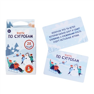Настольная игра для большой компании Фанты «По сугробам»