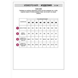 Джемпер из фактурного трикотажа в рубчик