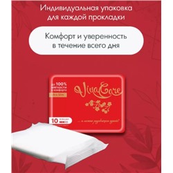 ВИВА КАРЕ Прокладки дневные (3 капли) 10шт Красные