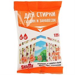 Порошок для стирки гардин и занавесок Selena (Селена), 125 г