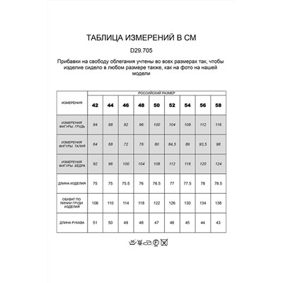 блузка 
            41.D29.705-текстура