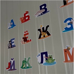 Наклейка интерьерная "Русский Алфавит" (2758)