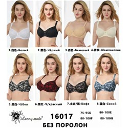 LM бюст 16017 чашка F(PL)