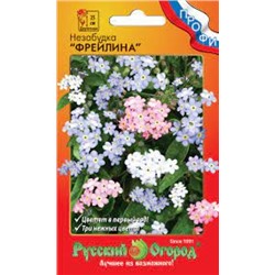 Цв.Незабудка Фрейлина (НК) 5шт