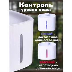 Автопоилка фонтан для кошек и собак (3470)