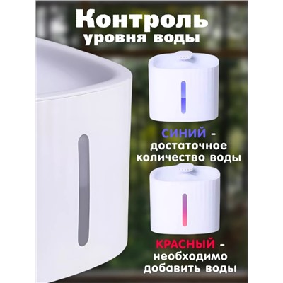 Автопоилка фонтан для кошек и собак (3470)