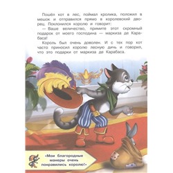 Уценка. Перро, Гримм, Андерсен: Кот в сапогах и другие сказки