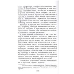 Уценка. Кассиль, Воробьев, Соболев: Победа будет за нами!