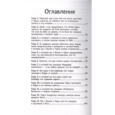 Безумные каникулы Фредди