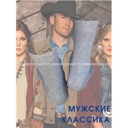 Ростекс (Рус-текс) носки мужские В-21-с серые