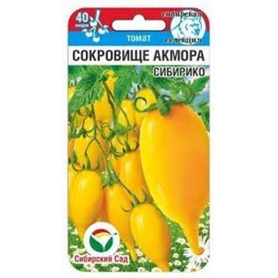Томат Сокровище Акмора Сибирико (Сиб.сад) 20шт