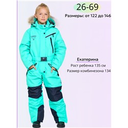 Комбинезон Т2419 бирюза