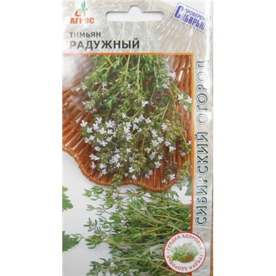 Тимьян Радужный (Агрос) 0,5г