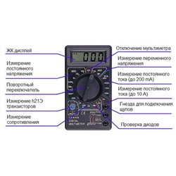 Мультиметр цифровой DT-830B