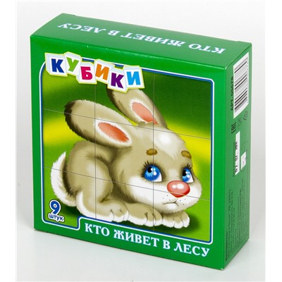 Детские пластмассовые кубики с картинками «Кто живет в лесу» (9 штук)