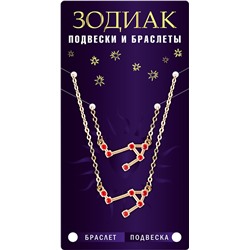 Комплект браслет + подвеска созвездие ВЕСЫ (рубиновый), Giftman, 1 шт.