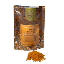 МАСАЛА ДЛЯ ФАСОЛИ смесь молотых специй (rajma masala powder), Золото Индии, 150 г.