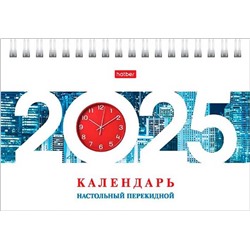 2025 Календарь-домик настольный спираль Хат Стандарт "Деловой" 16*10,5см 31248