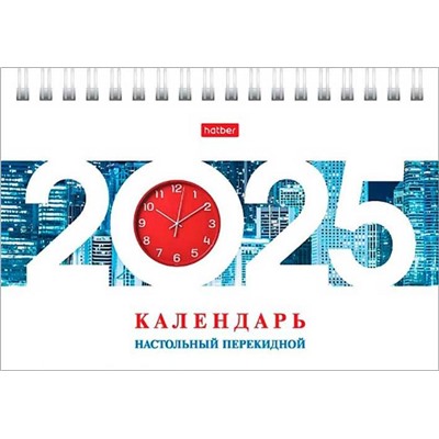 2025 Календарь-домик настольный спираль Хат Стандарт "Деловой" 16*10,5см 31248