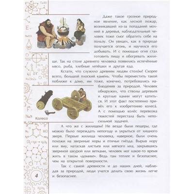 Подсмотрено у природы. Е. Максимова