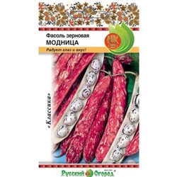 Фасоль Модница (НК) 5г