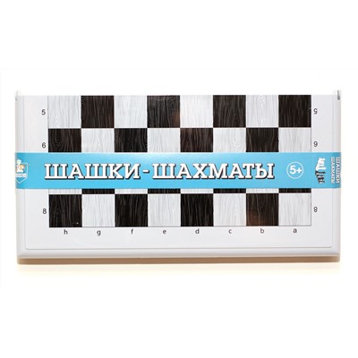 Настольная игра 2 в 1 «Шашки-Шахматы» большие серые