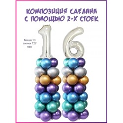 Арт. 9391527